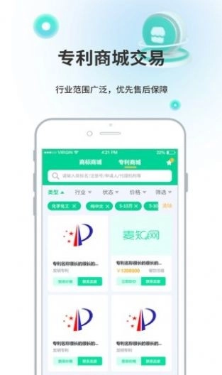麦知专利申请手机免费版图1