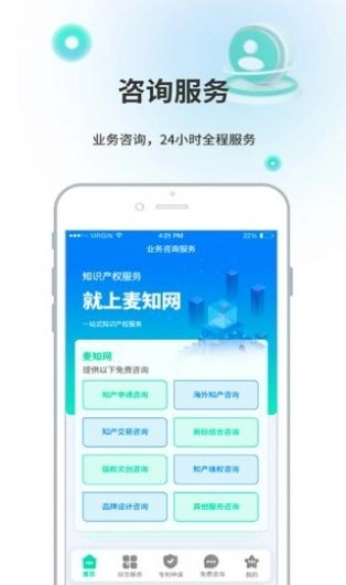 麦知专利申请手机免费版图2