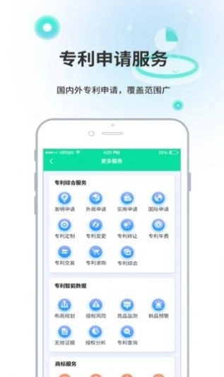 麦知专利申请手机免费版图3