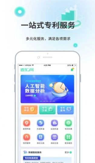 麦知专利申请手机免费版图5