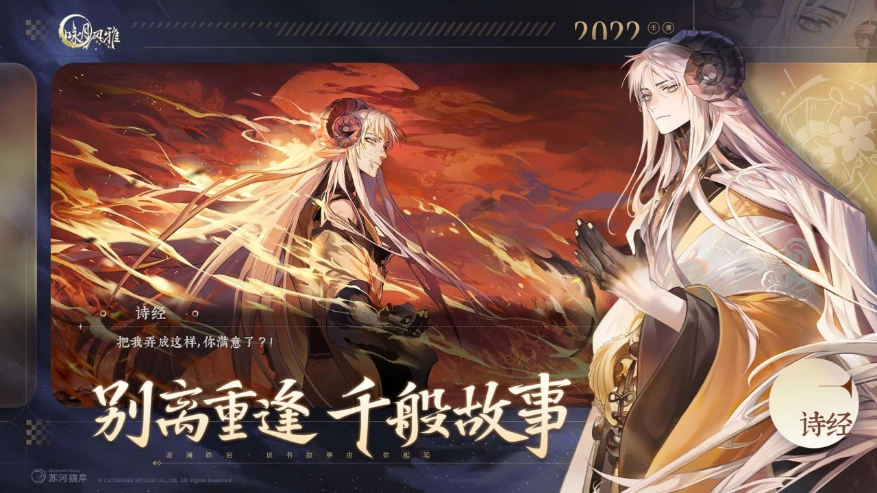 咏月风雅游戏绿色版