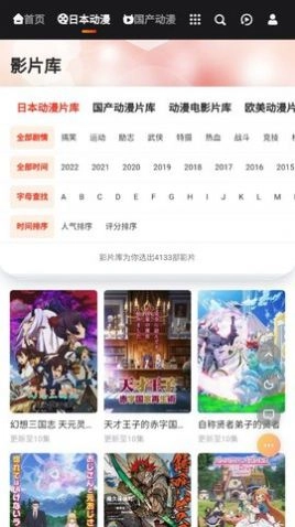 mx动漫通用版