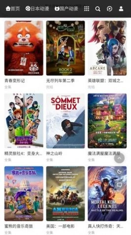 mx动漫通用版