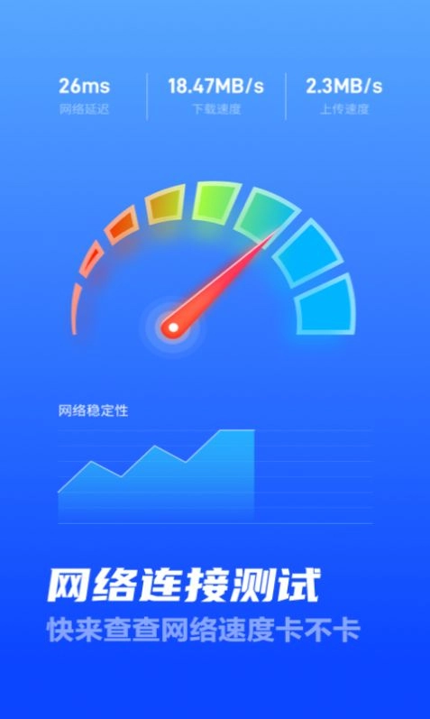 畅优5GWiFi官方版