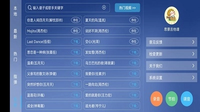 思景吉他谱
