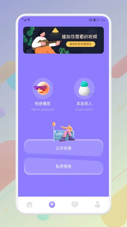 西子投屏官方正版
