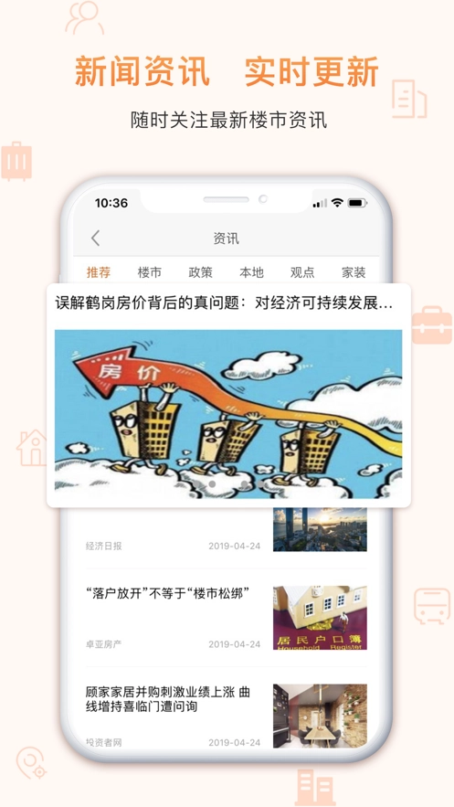 卓亚房产原版