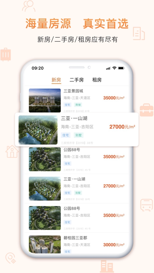 卓亚房产原版
