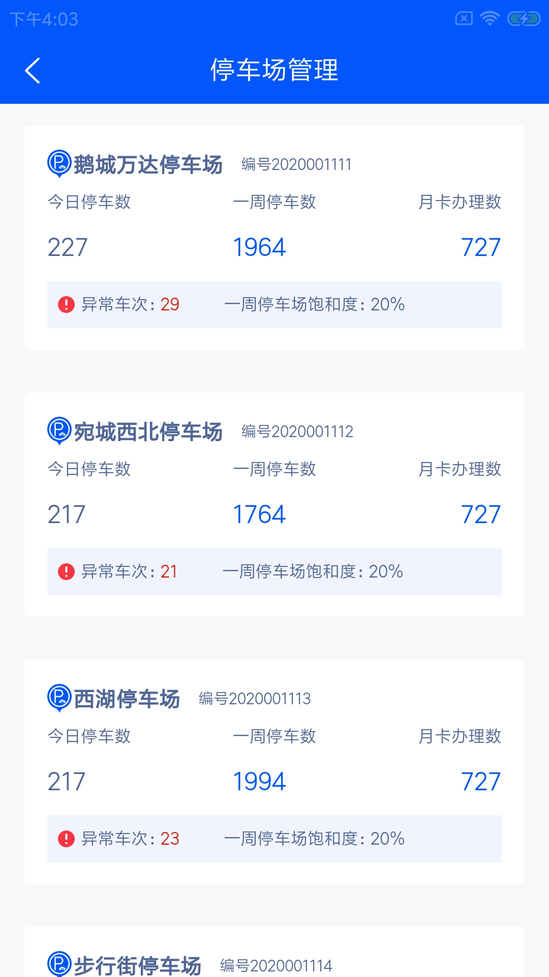 鸣逸智泊云无广告版