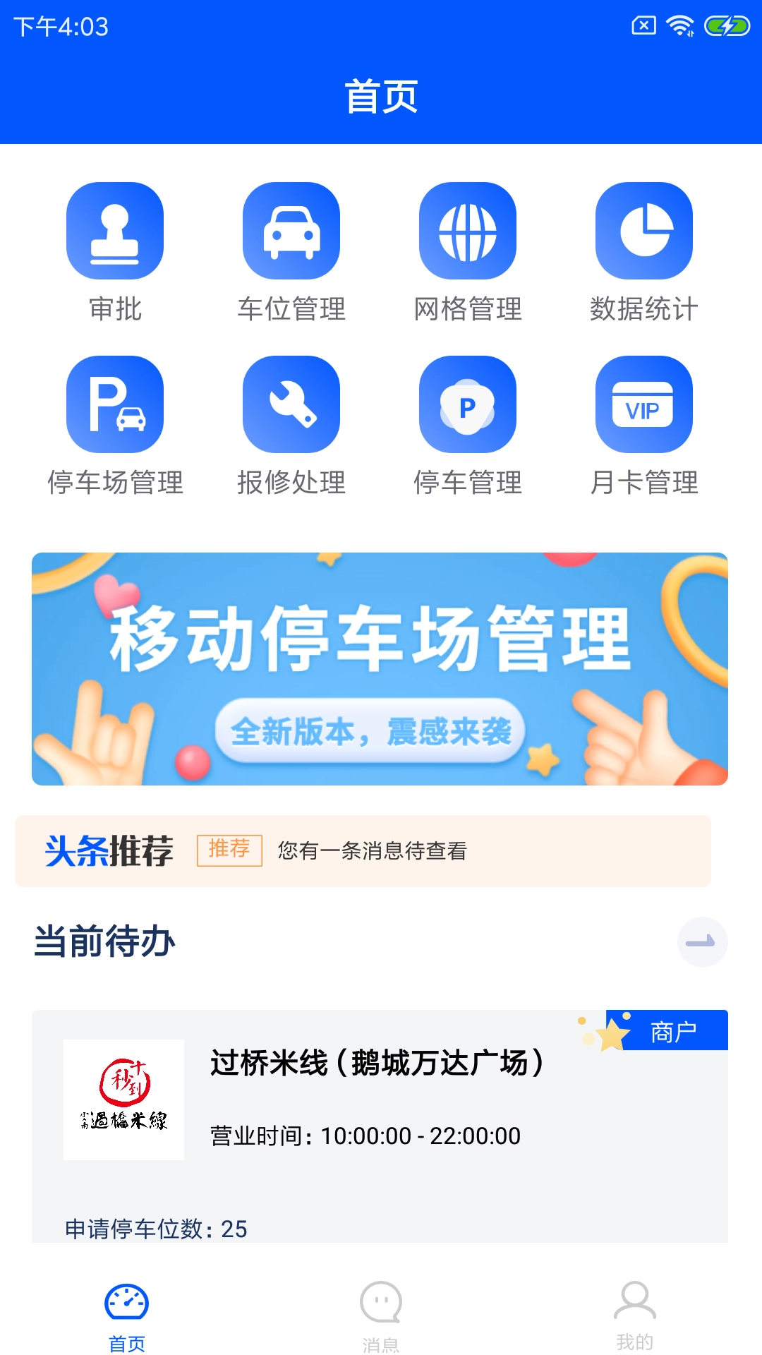 鸣逸智泊云无广告版
