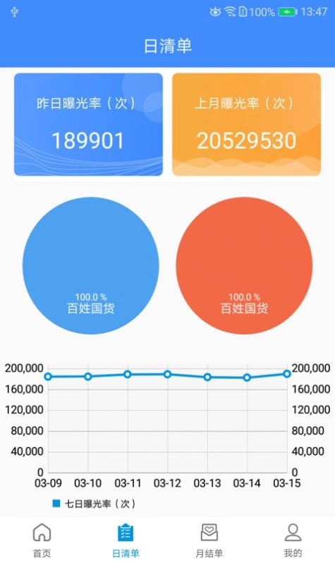 宁慧邦安卓直装版