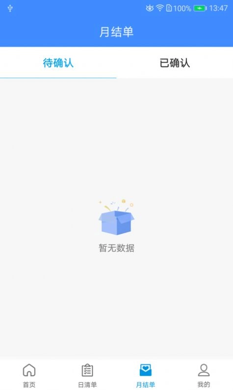 宁慧邦安卓直装版