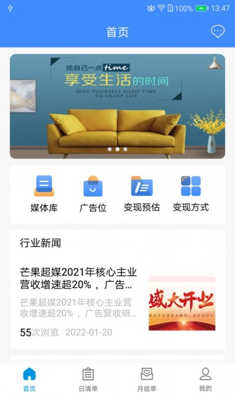 宁慧邦安卓直装版