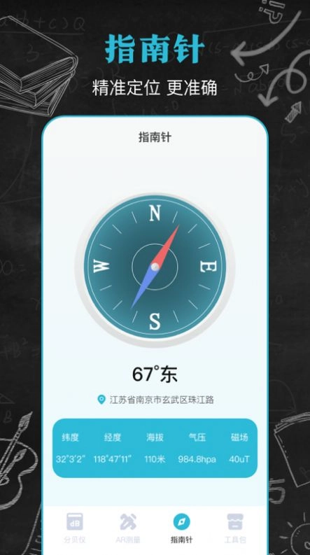 噪音db分贝仪