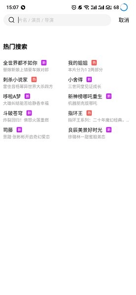 蓝狐影视截图0