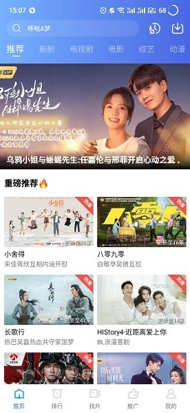 蓝狐影视截图3
