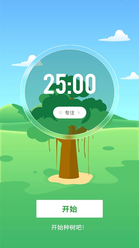 专注ToDo正版