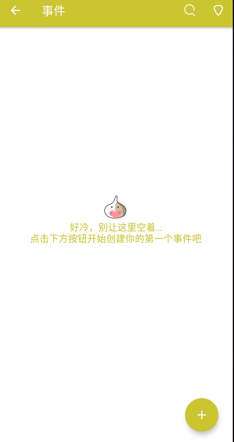 喵喵记事本2
