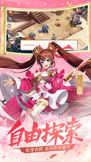 三国之东归英雄图4