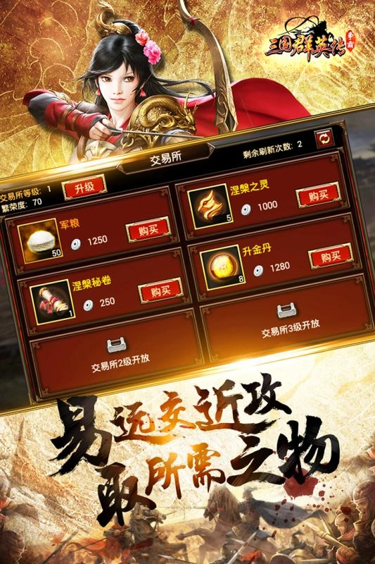 霸王吕布新传游戏完整版