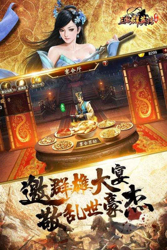 霸王吕布新传游戏完整版