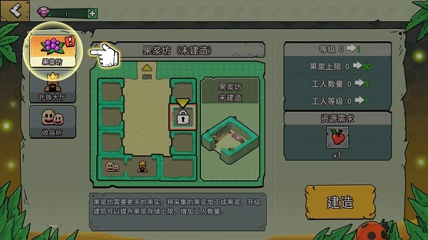 小人国冒险免广告版(3)