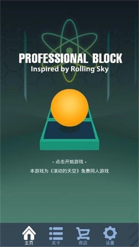 滚动的天空庙会版1