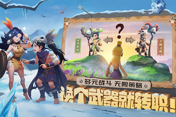 最后的原始人游戏官方版图2