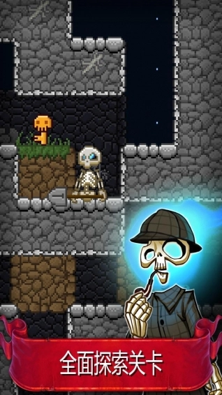 只剩骨头安卓版