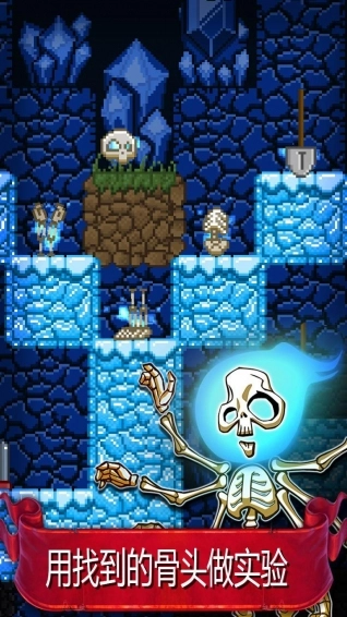 只剩骨头安卓版