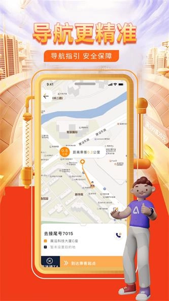 快车代驾官方版