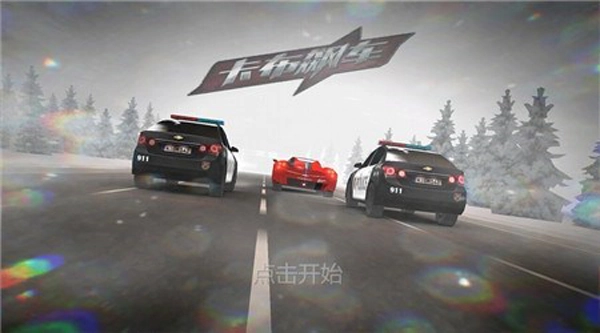 卡布飙车游戏最新版