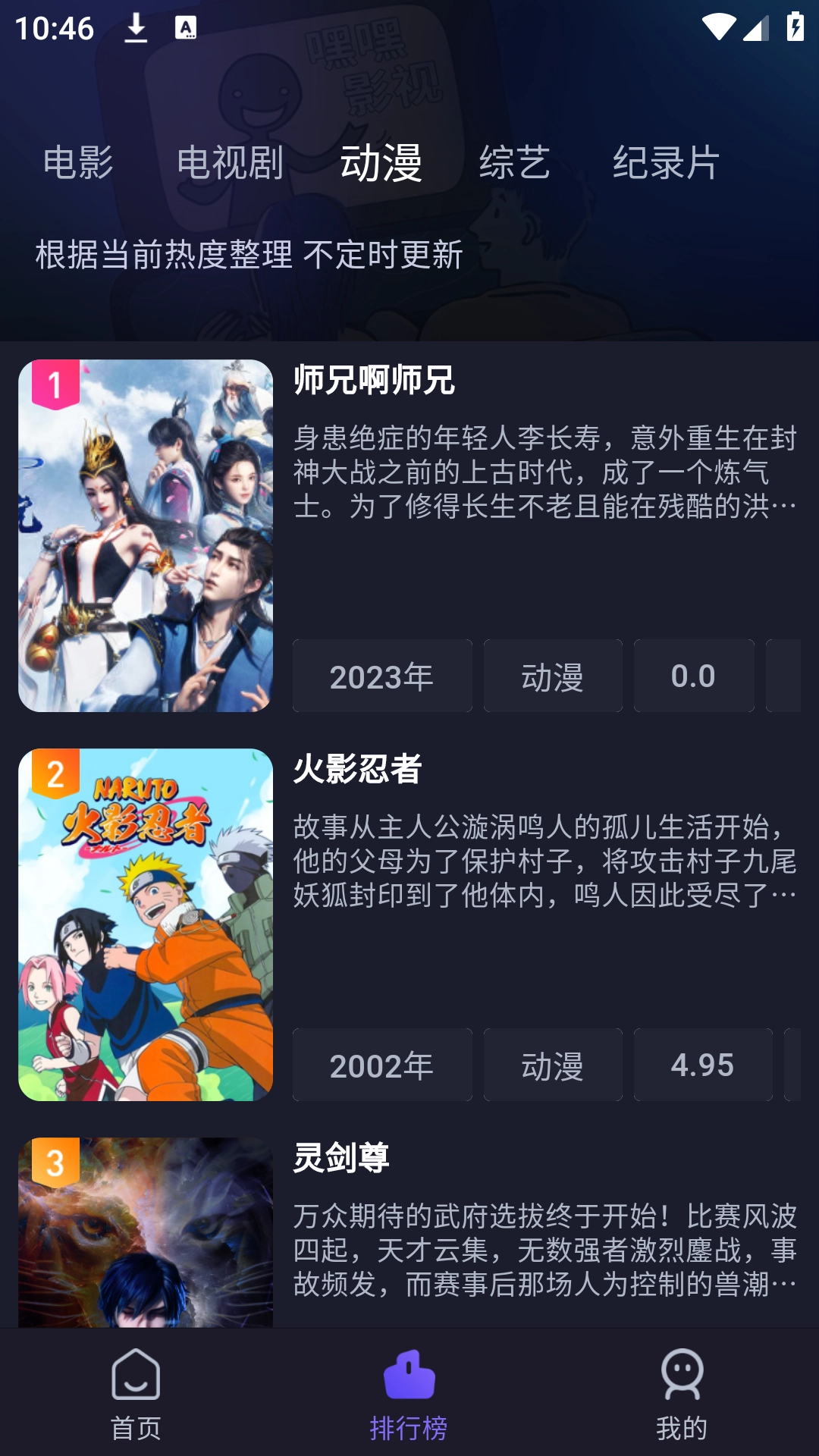 即刻追剧2026最新版图1