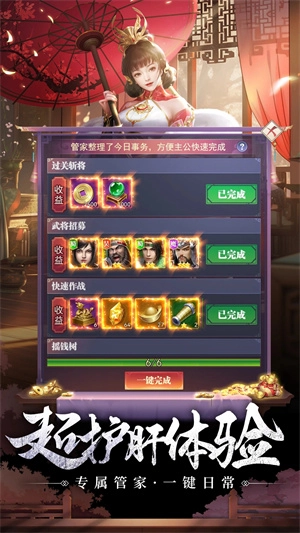 止戈之战手机版