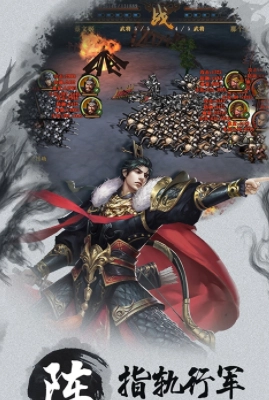 铁血乱世三国官方版