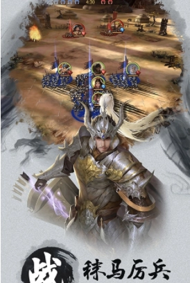 铁血乱世三国官方版