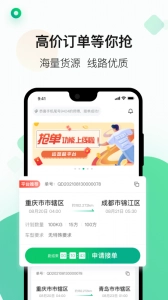运荔枝货运司机版图2