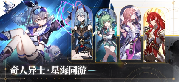 崩坏星穹铁道2026本手游直装版