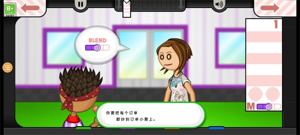 老爹果汁店中文版(3)