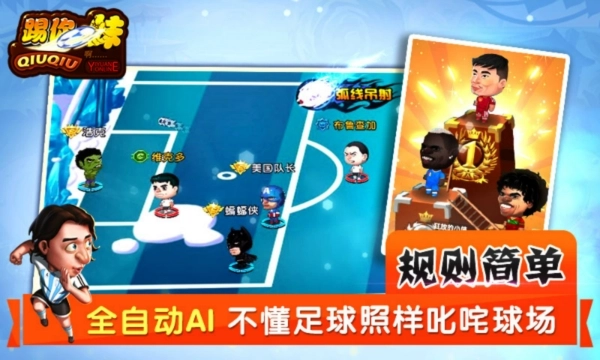 踢你妹官方正版