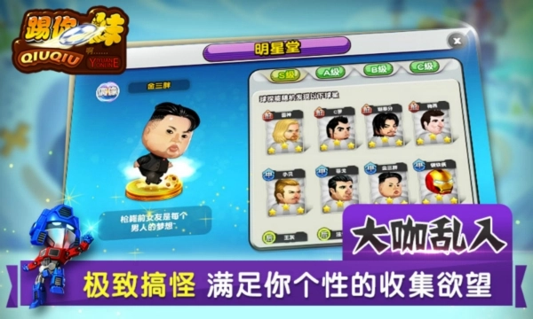 踢你妹官方正版