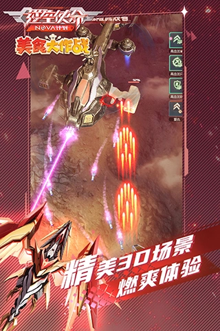 逆空使命安卓版