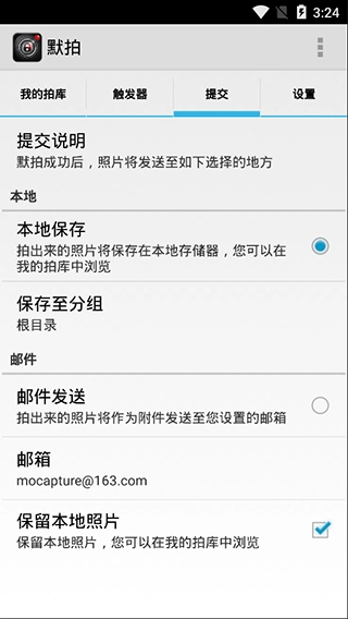 默拍相机安卓官方版