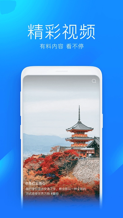 wifi万能钥匙纯净版截图2