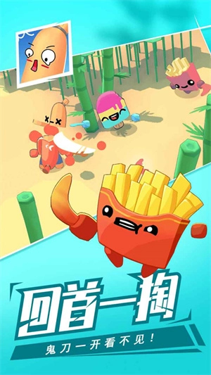 回旋镖大作战联机版(4)