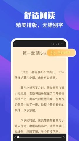 藏书院2026手机正版图3