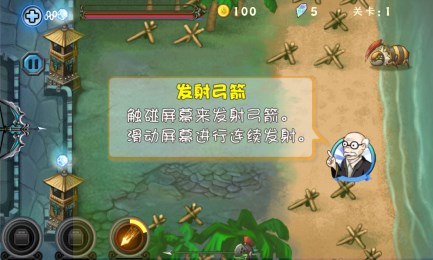 怪兽塔防总动员(2)