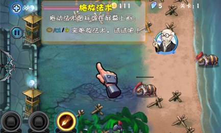 怪兽塔防总动员(3)