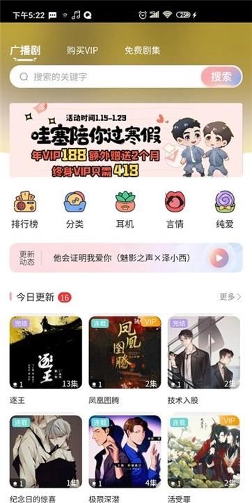 哇塞fm2026最新免费版图2