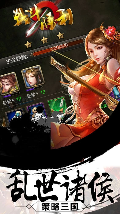 乱世神仙三国记游戏纯净最新版